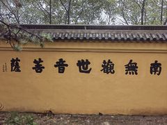 -雨花胜境