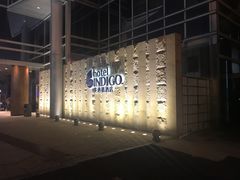 -厦门海港英迪格酒店(中山路店)