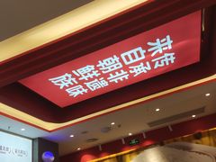 -朴大叔拌饭(广州花城汇店)
