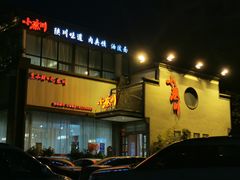 -阿德餐饮小秦川西北菜(福民路店)
