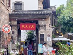 -马家大院
