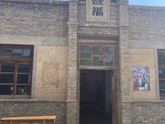 -镇北堡西部影城