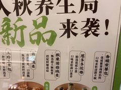 -春风松月楼(七宝万科店)
