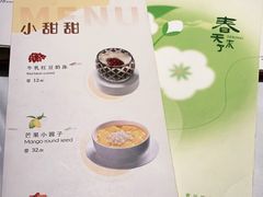 -江南厨子·品苏杭(华润万象店)