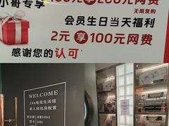 -鑫电竞(垡头店)