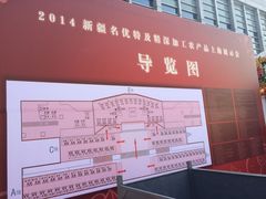 西郊国际农产品交易中心-西郊国际农产品交易中心