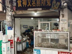 -食神又名厕所兔