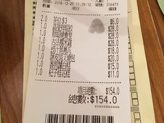 账单-添好运点心专门店(深水埗店)