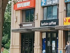 -管氏翅吧(望京东店)