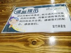 餐具摆设-紫竹林素食(祖庙路店)