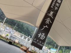 -青岩寺风景区