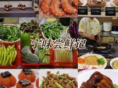 -霞客居酒店·霞客食府·宁海特色小海鲜