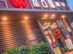 -双合园·海鲜水饺青岛菜(上清路店)