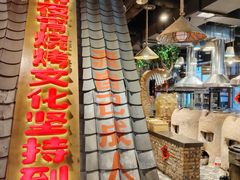 -破瓦寒窑·地摊烤羊排