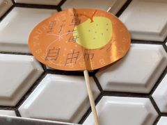 -野草莓自由市场