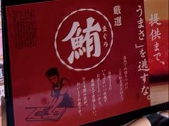 -寿司郎(上野店)