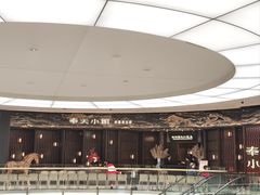 -奉天小馆·非遗东北菜(沈阳万象城店)
