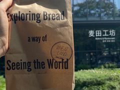-麦田工坊(月湖店)