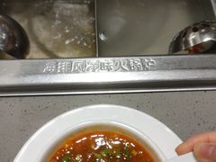 -海底捞火锅(旭辉MALL店)