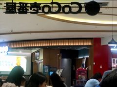 -CoCo壱番屋