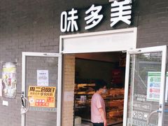 门面-味多美蛋糕(洋桥店)