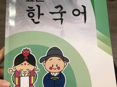 -首尔韩语培训中心·韩国留学