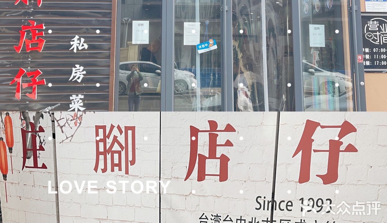 天津探店｜撸羊毛啦～💰10元一碗肉燥饭❗️