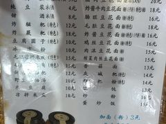 -袁家豆腐