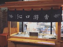 门面-桃园眷村(万象天地店)