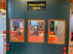 -万喜记冰室(大学路店)