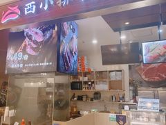 -西小排(来福士广场店)