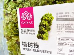 -盒马鲜生(新都心店)