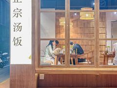 -海云台韩式汤饭·13年匠心韩料(南山店)