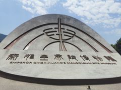 -秦始皇帝陵博物院(兵马俑)