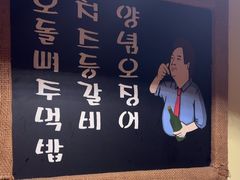 -恩你小木屋·韩式料理(假日广场店)