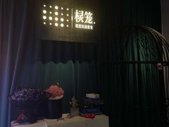 -棂笼·深度沉浸密室(武汉旗舰店)