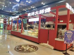 -南洋大师傅(万家丽店)