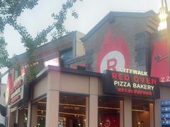 -城市大道红炉披萨烘焙坊