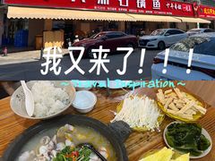 -大鼎石锅鱼(春江里店)