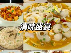 -滇铺子·云南特色菜·鲜花野菜季(曲靖万达店)