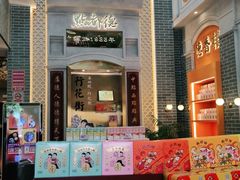 门面-点都德(北京路贰店)