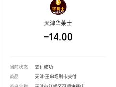 -华莱士·全鸡汉堡(五号路店)