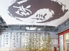 -郭铁柱·泥炉老火锅(江北龙湖天街店)