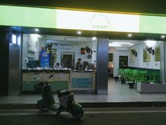 -老胡甜汤(龙眼店)