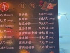-沈大成(南京东路店)