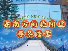 -世界之窗阿尔卑斯冰雪世界