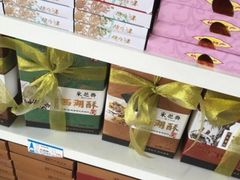 -采芝斋(延安路店)