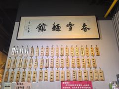 -春雪面馆(转塘店)