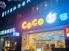 -7年8班朝鲜族非遗美食(三钢里店)