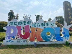 -云幽谷旅游区